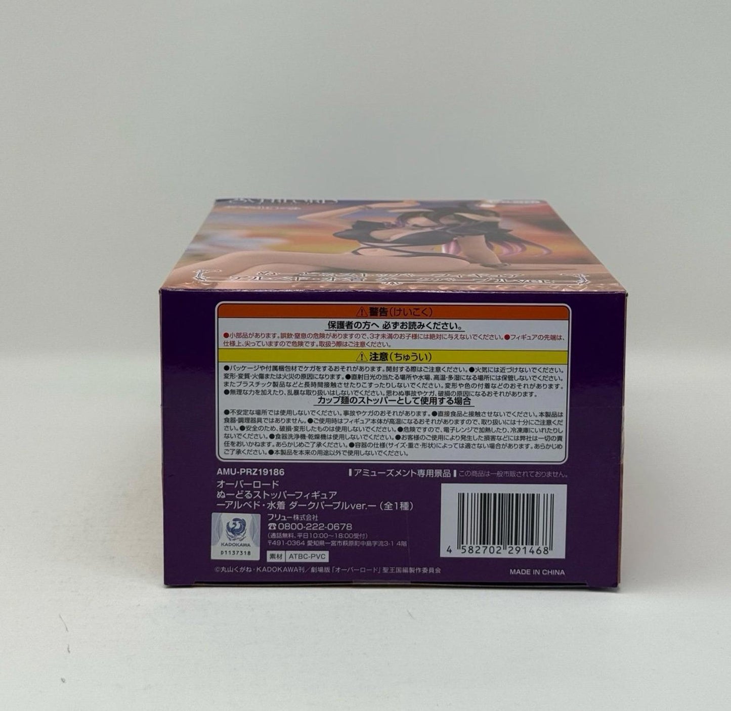Overlord - Albedo Noodle Stopper Figure Dark Purple Swimsuit Version
