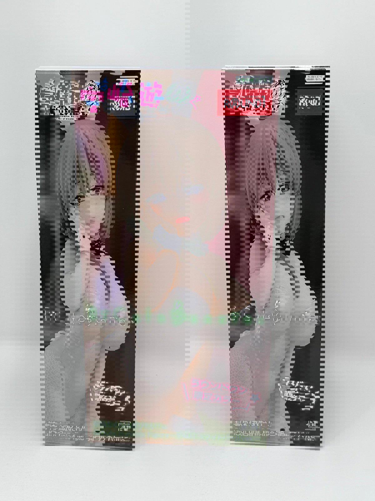 Uzaki-chan wa Asobitai! ω Uzaki Tsuki - BiCute - White Pearl ver FuRyu Round1